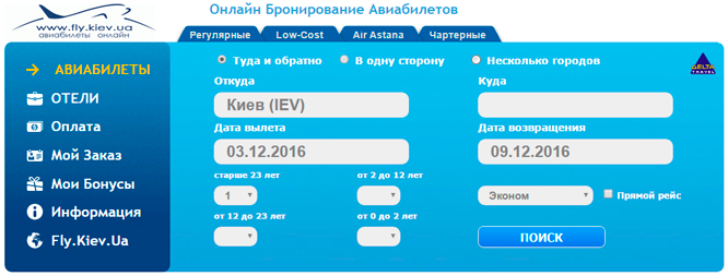 Fly.kiev.ua