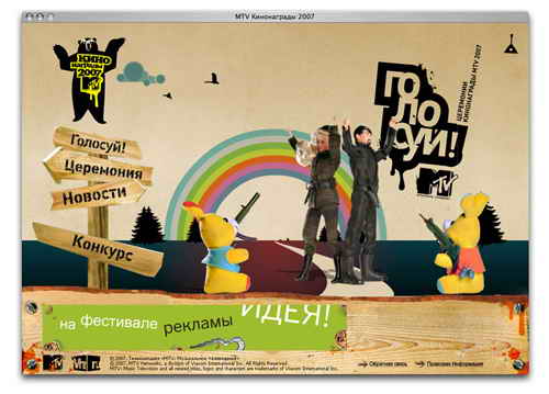 MTV  2007