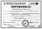 Сертификат о прохождении обучения по Программе подготовки профессиональных бухгалтеров