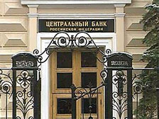 Ряду западных банков разрешили приобретать доли в российских банках
