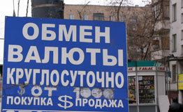 Найдены виновные в девальвации рубля