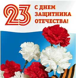 Москвичей поздравили с 23 февраля плакатами с изображением солдат Наполеона